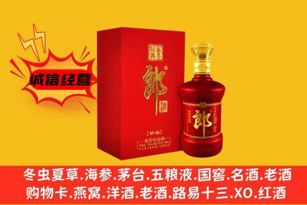 淄博市上门回收老郎酒价格