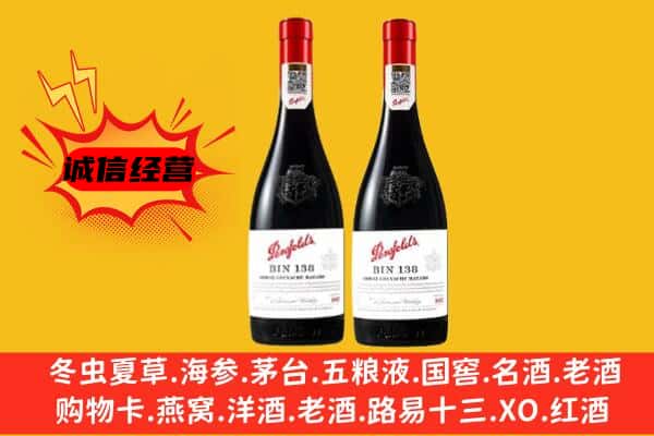 淄博市上门回收奔富价格