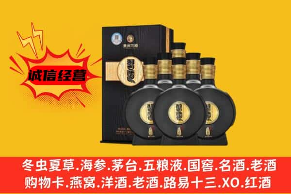 淄博市上门回收习酒价格