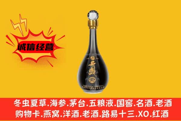 淄博市上门回收西凤酒价格