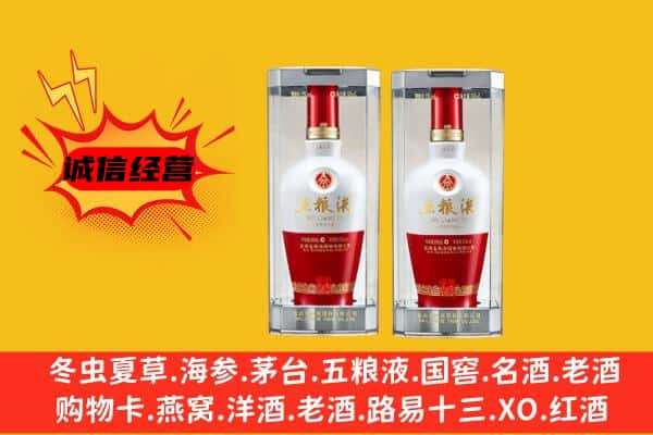 淄博市上门回收五粮液1618价格