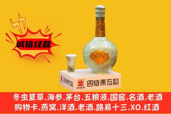 淄博市上门回收四特酒价格