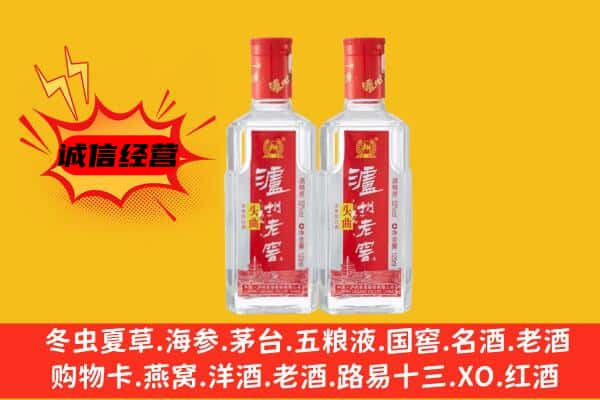 淄博市上门回收泸州老窖价格