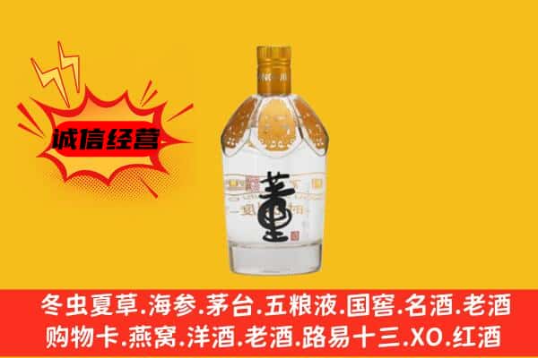 淄博市上门回收老董酒价格