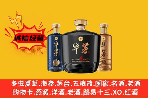淄博市上门回收华茅价格