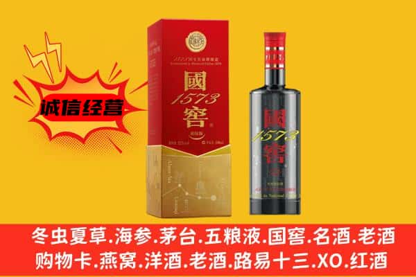 淄博市上门回收国窖价格