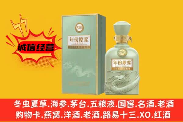 淄博市上门回收古井贡酒价格