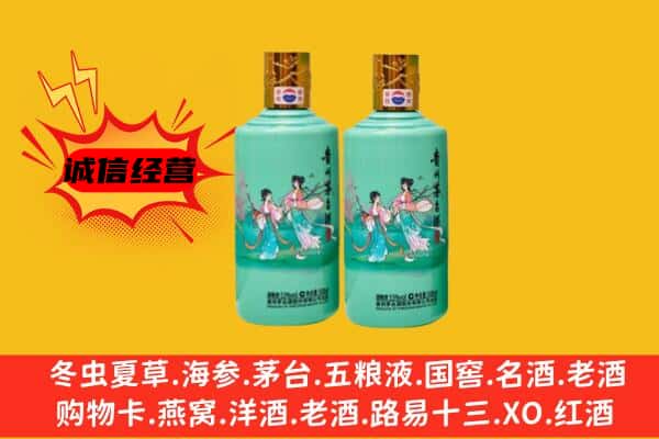 淄博市回收24节气茅台酒