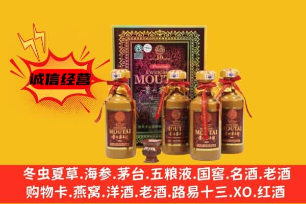 淄博市回收50年份茅台酒