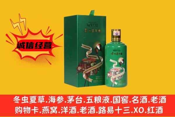 淄博市回收出口茅台酒