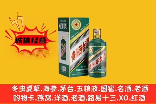 淄博市回收生肖茅台酒
