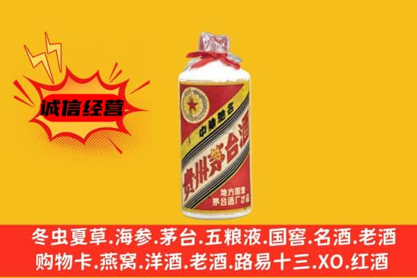 淄博市回收五星茅台酒